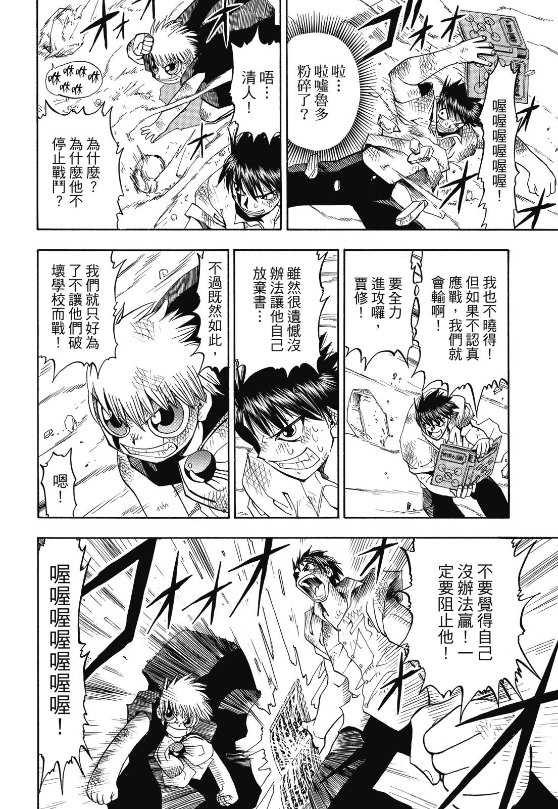 完全版02卷111