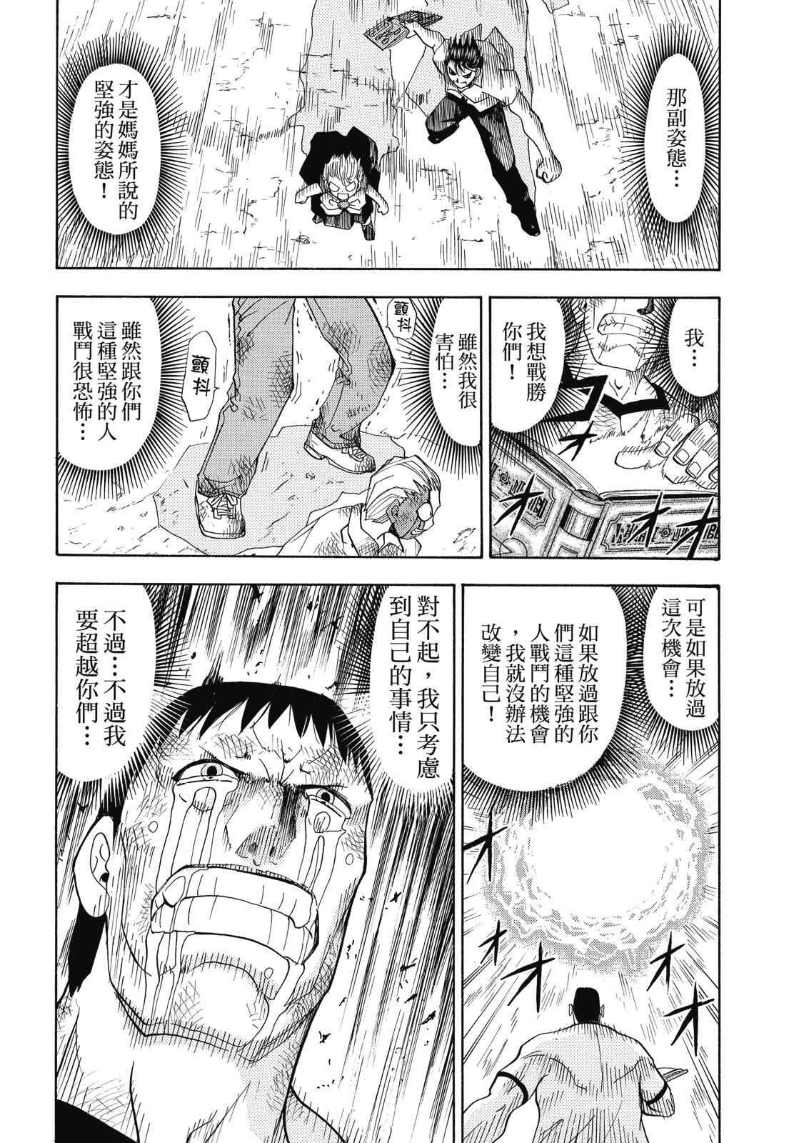 完全版02卷113
