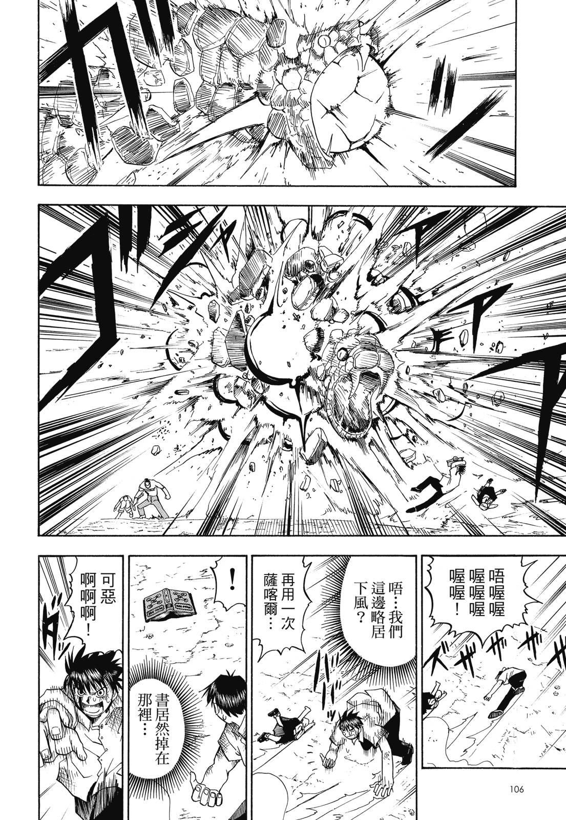 完全版02卷115
