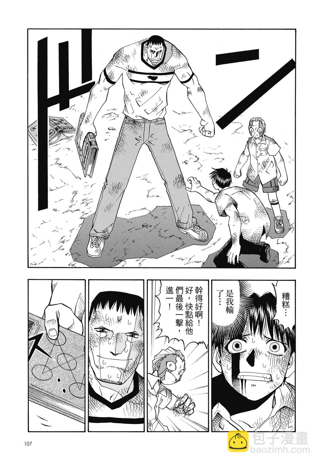 完全版02卷116