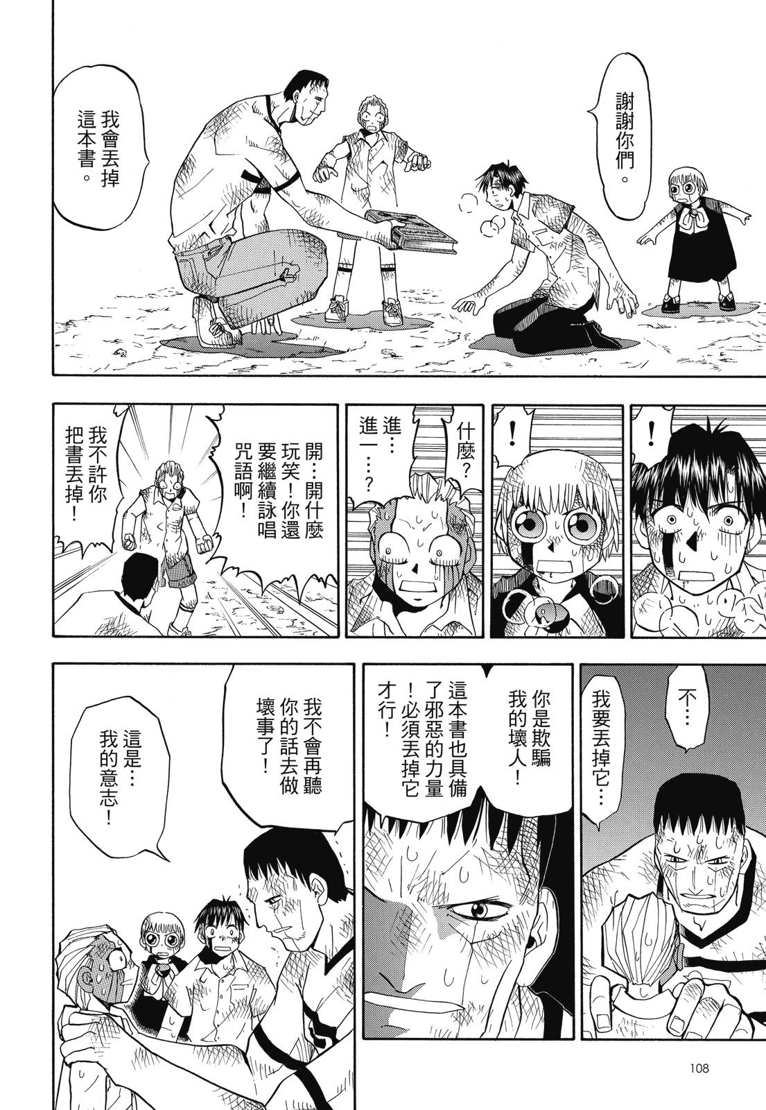 完全版02卷117