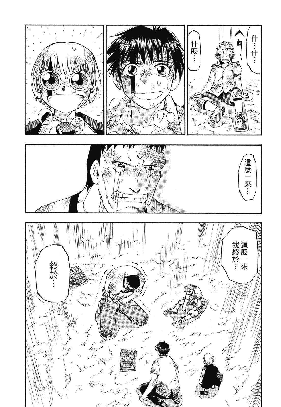 完全版02卷118