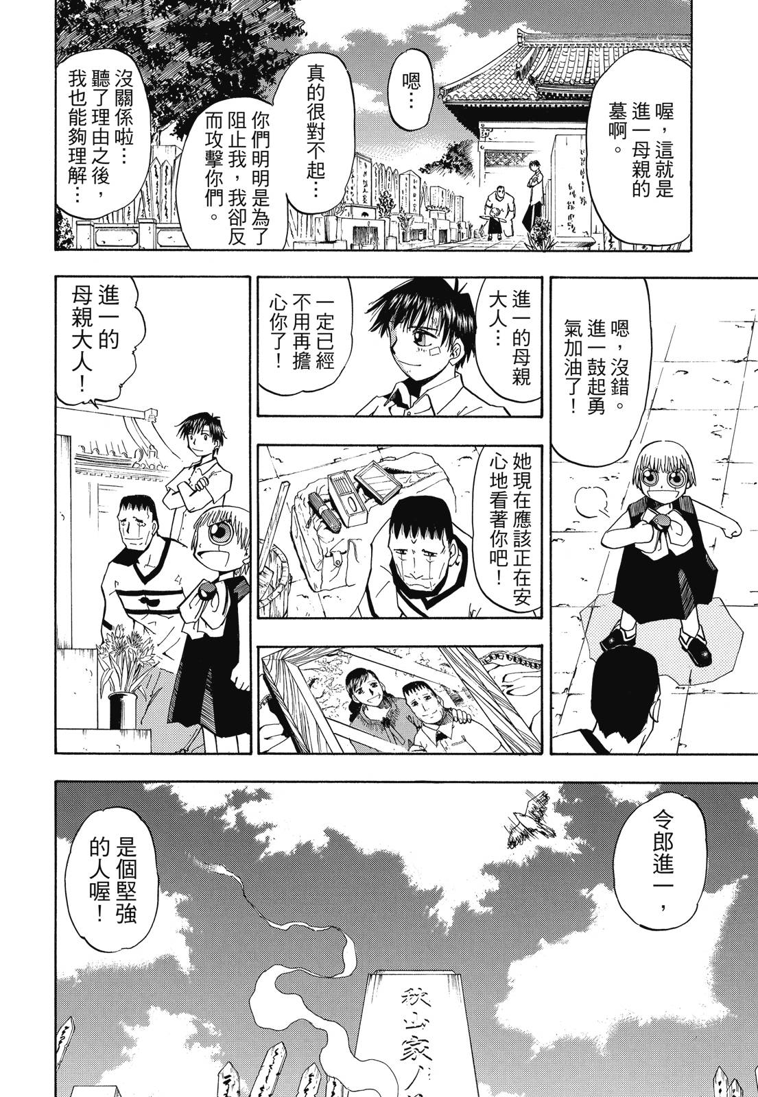 完全版02卷119