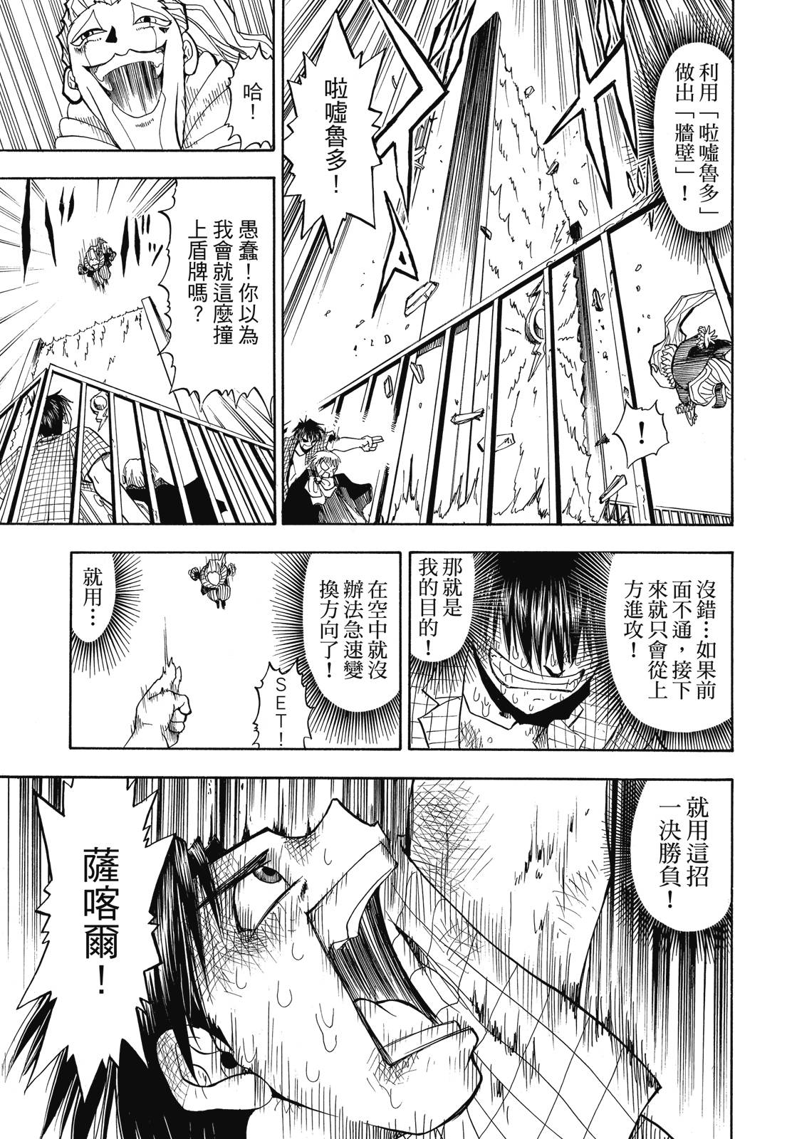 完全版02卷12