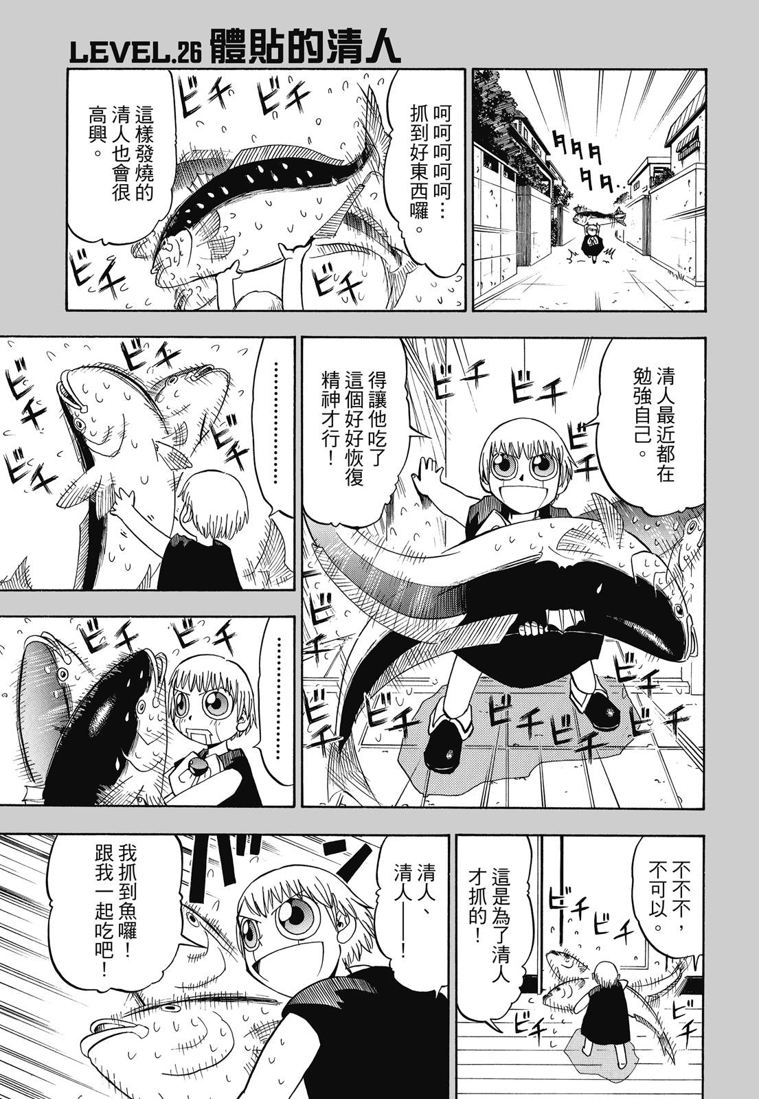 完全版02卷120