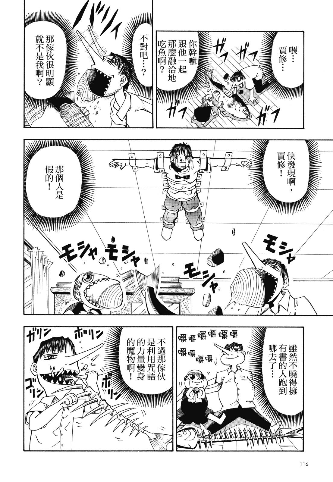 完全版02卷125
