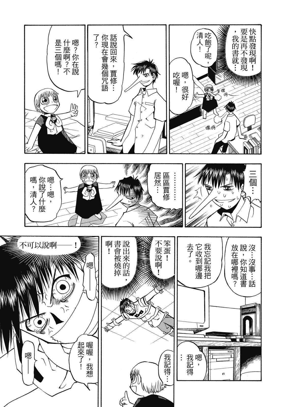 完全版02卷126