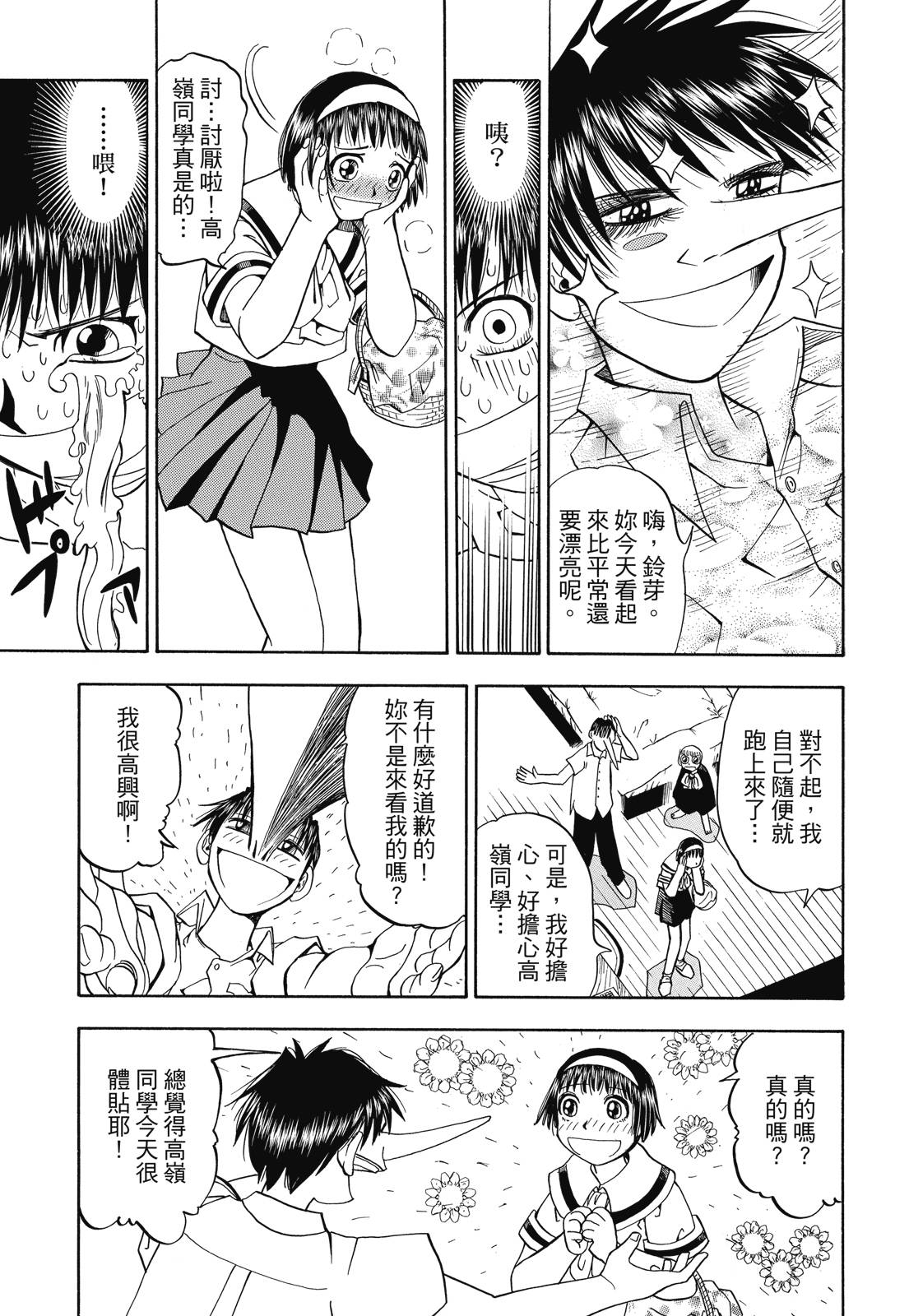 完全版02卷128