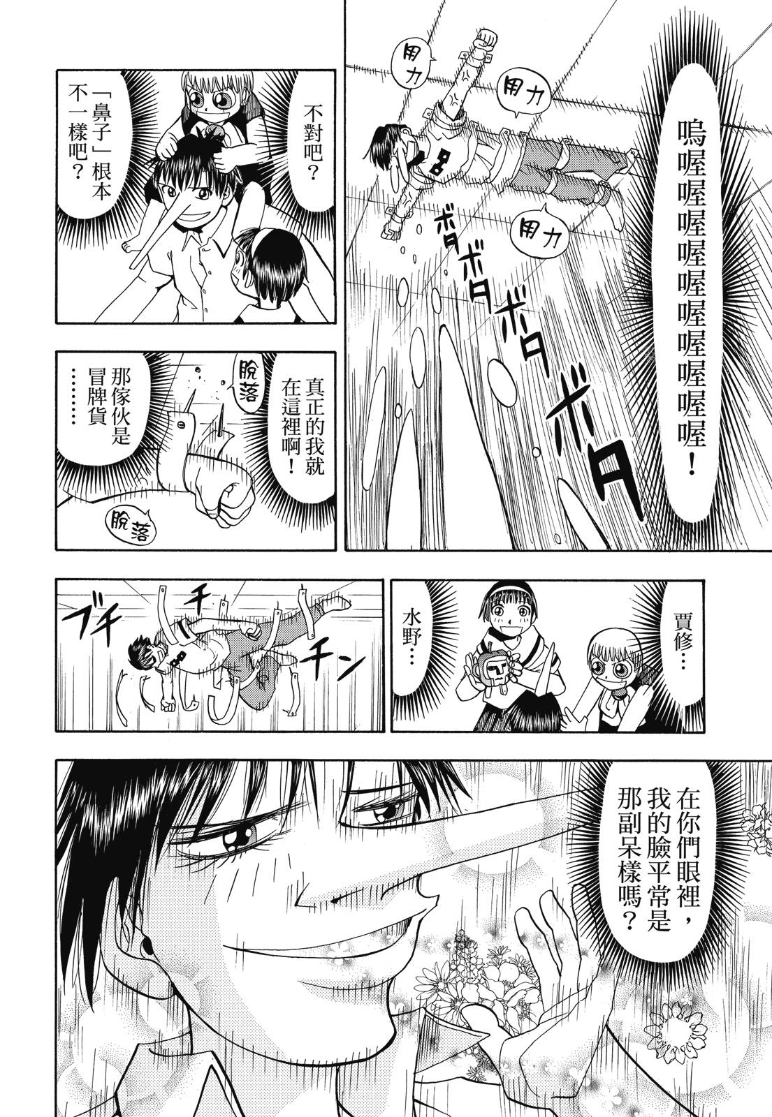 完全版02卷129