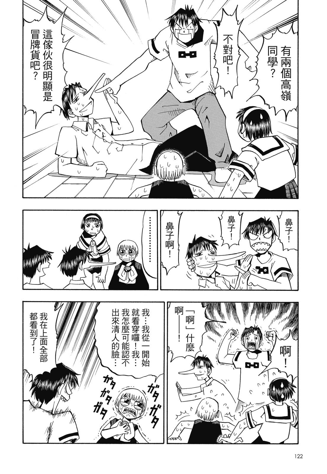 完全版02卷131