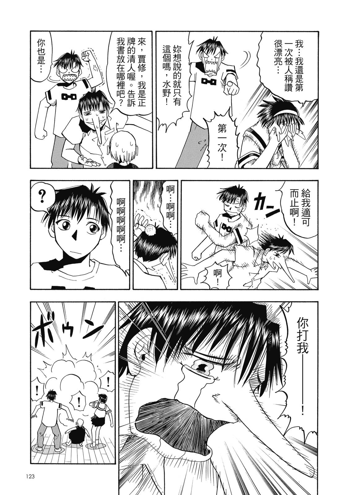 完全版02卷132