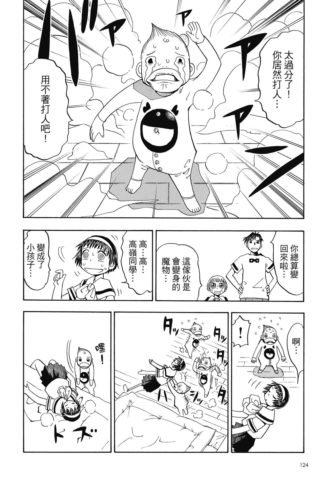 完全版02卷133