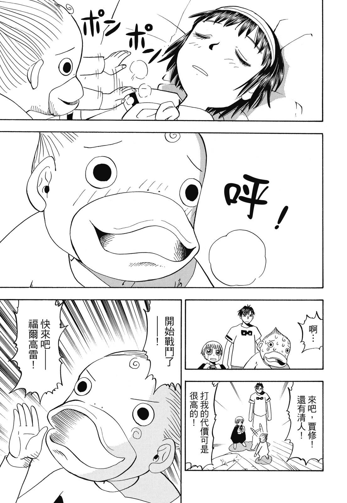 完全版02卷134