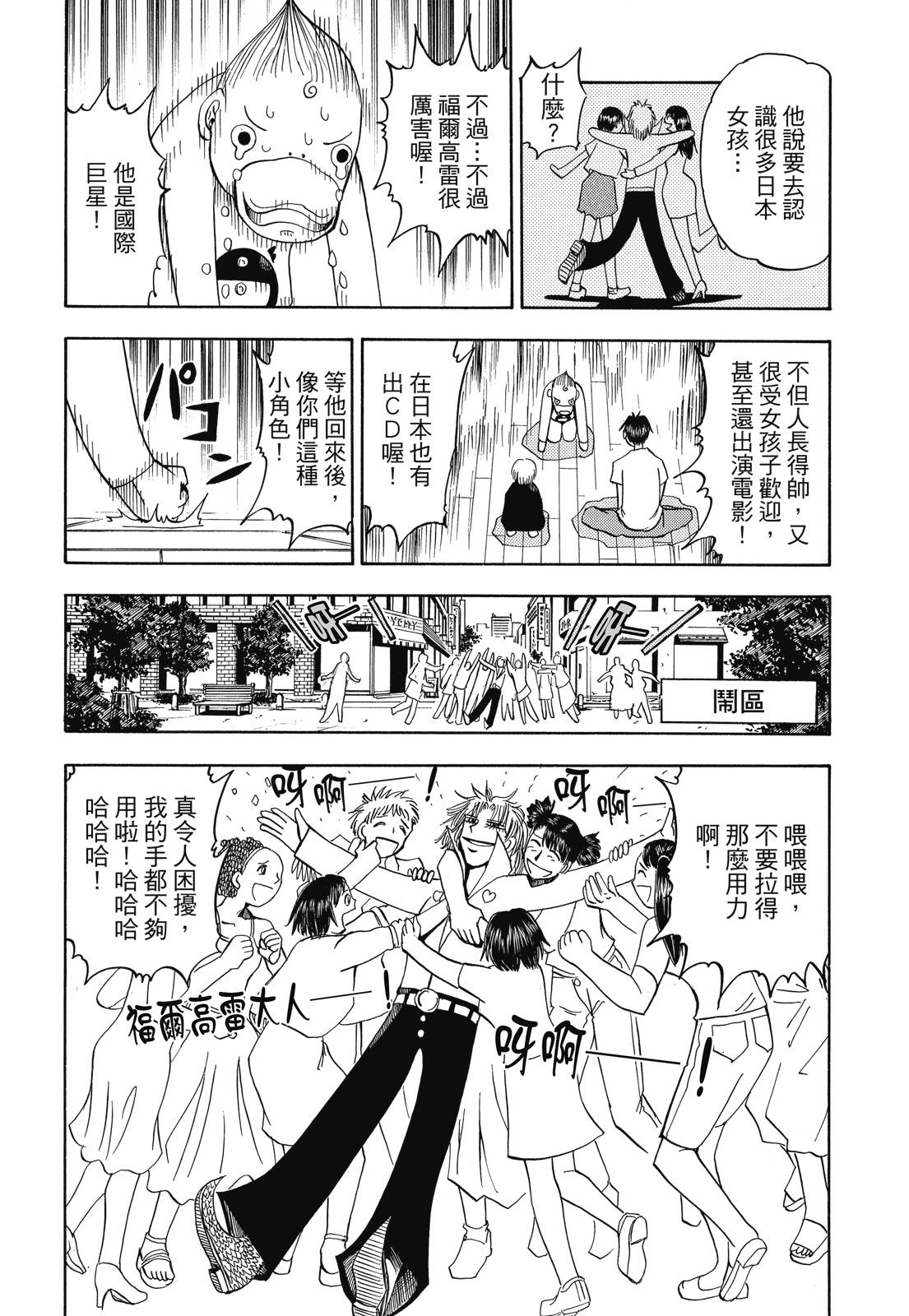 完全版02卷137
