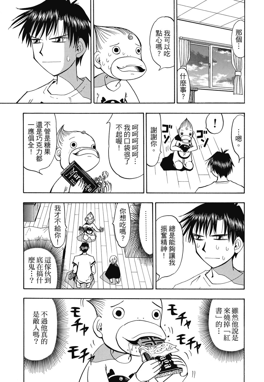 完全版02卷140