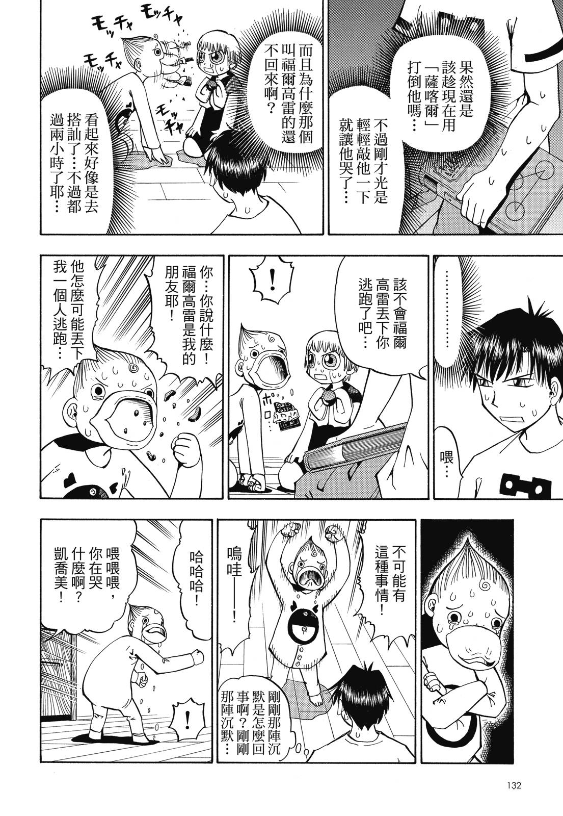 完全版02卷141
