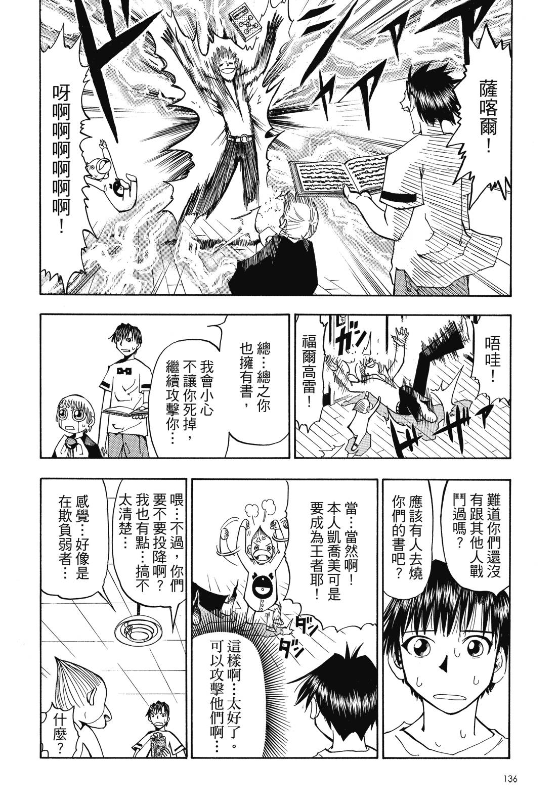 完全版02卷145