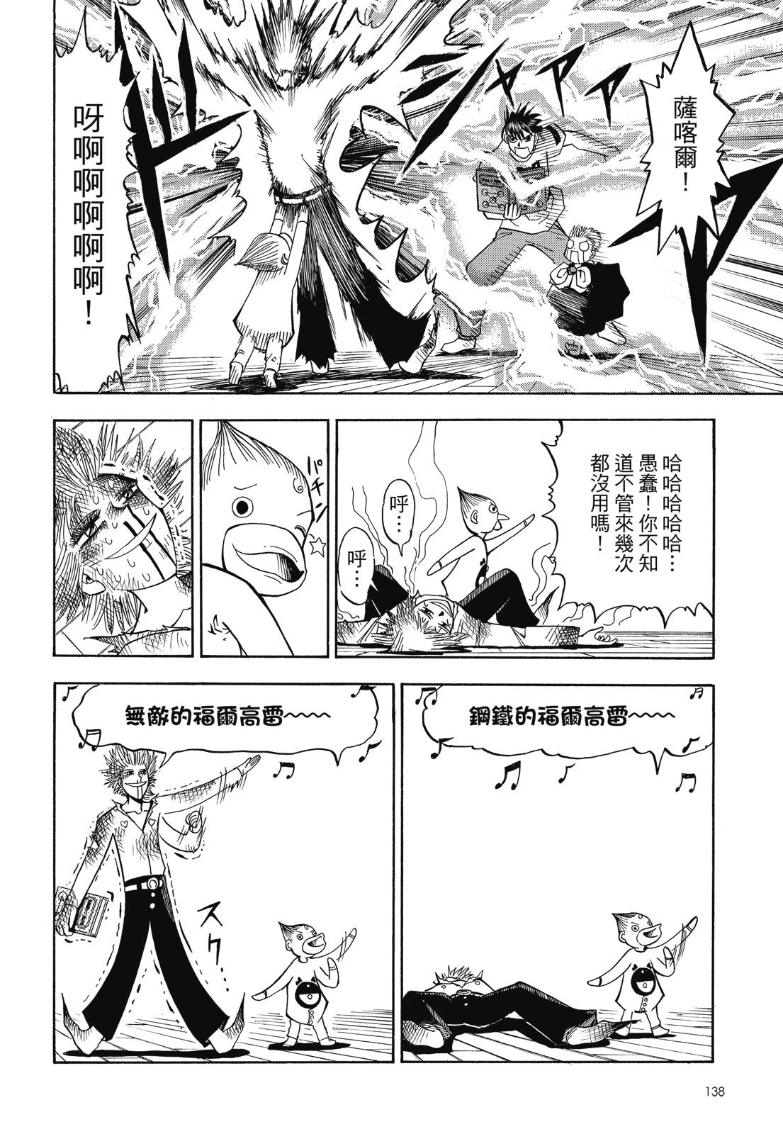 完全版02卷147