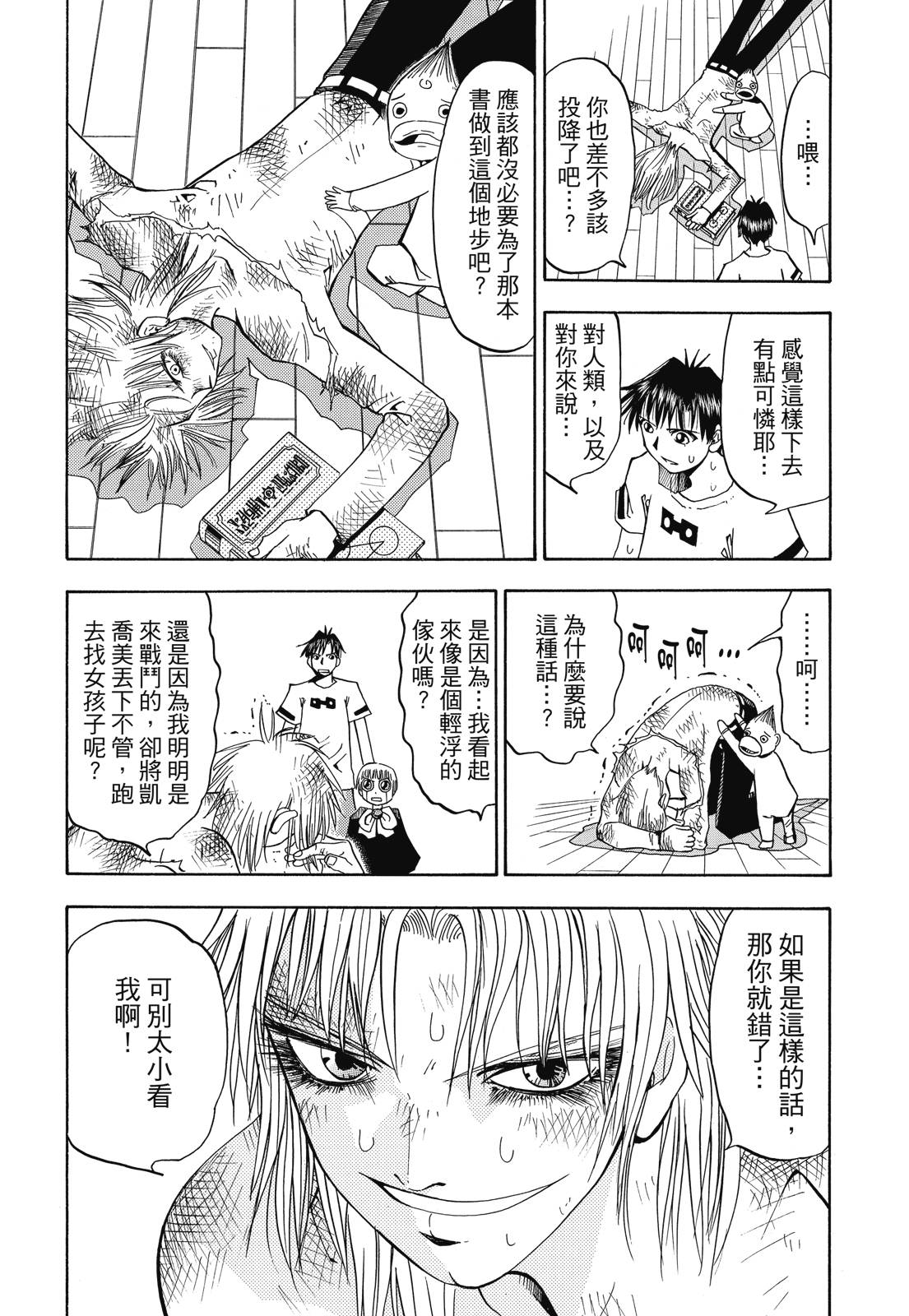 完全版02卷149
