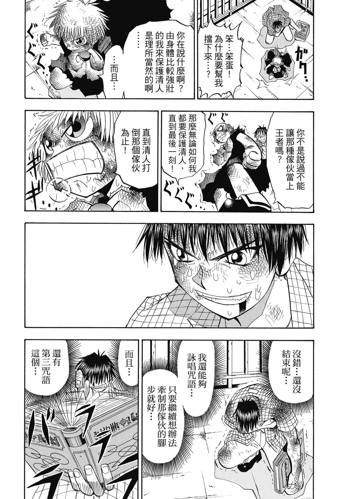 完全版02卷15