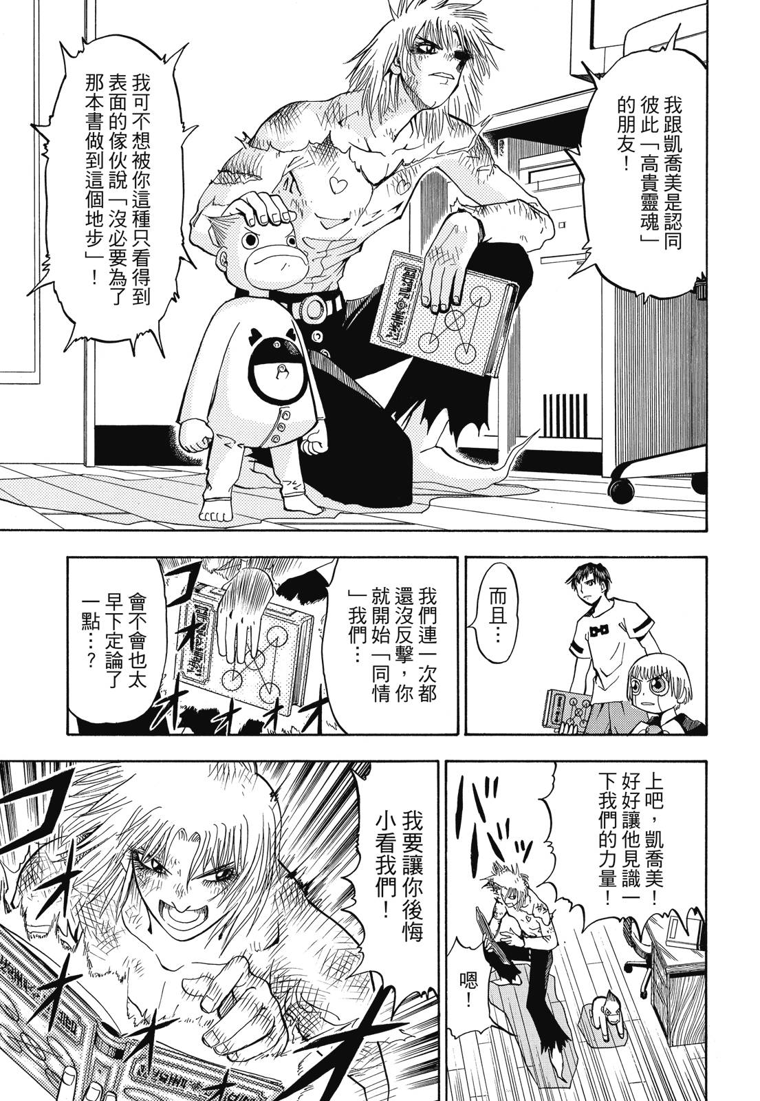 完全版02卷150