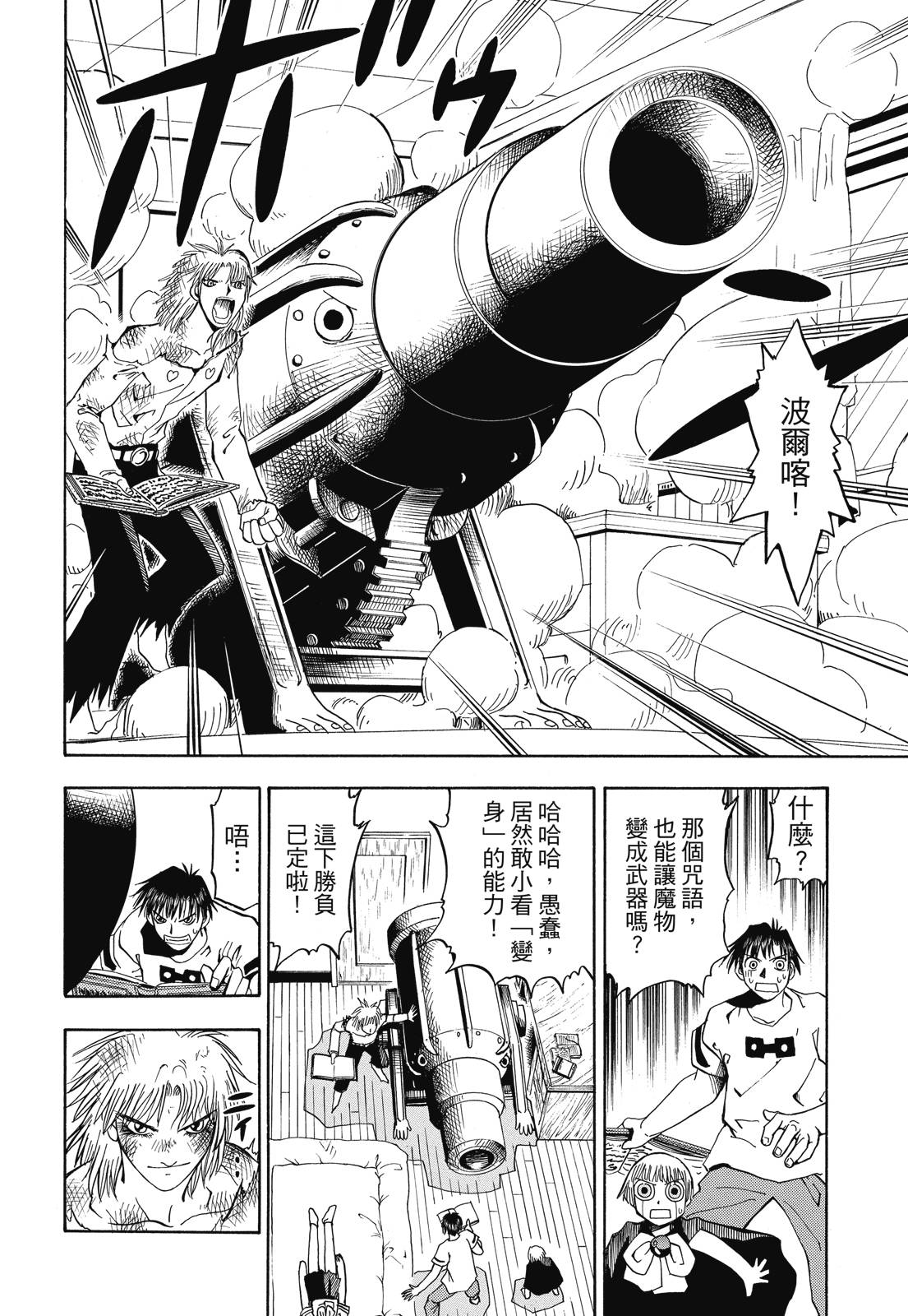 完全版02卷151
