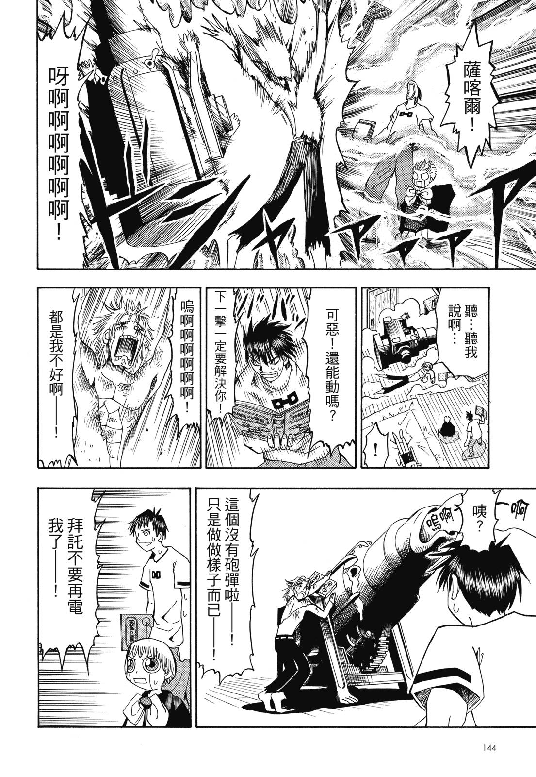 完全版02卷153
