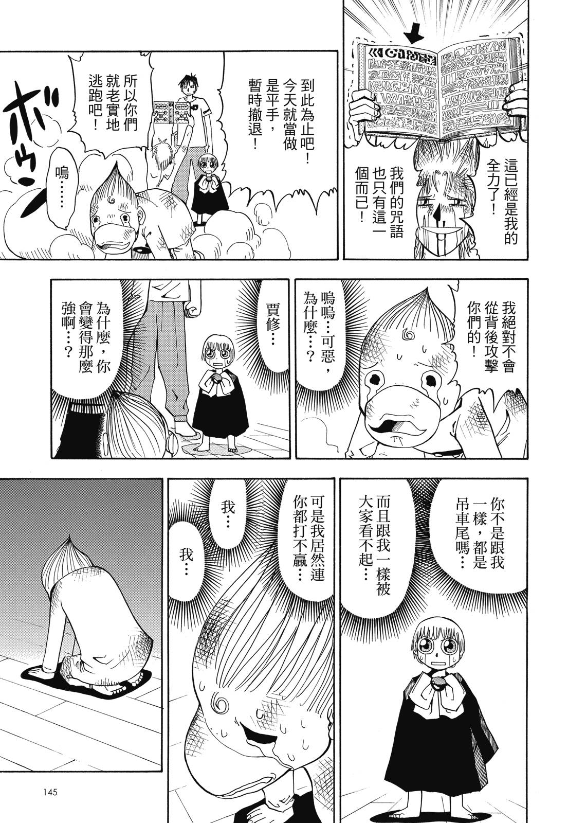 完全版02卷158