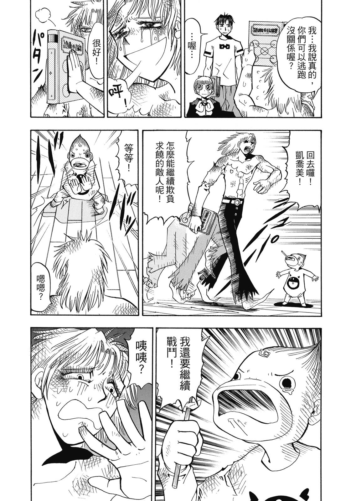 完全版02卷162