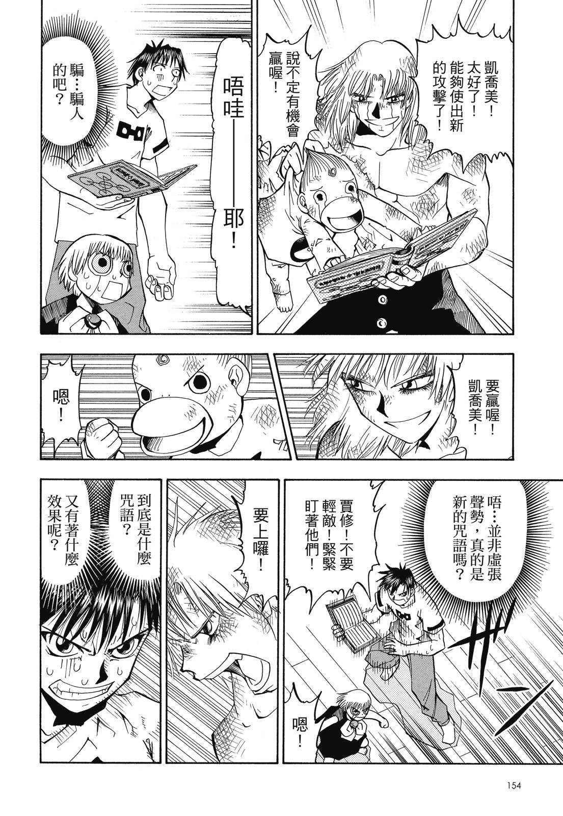 完全版02卷167