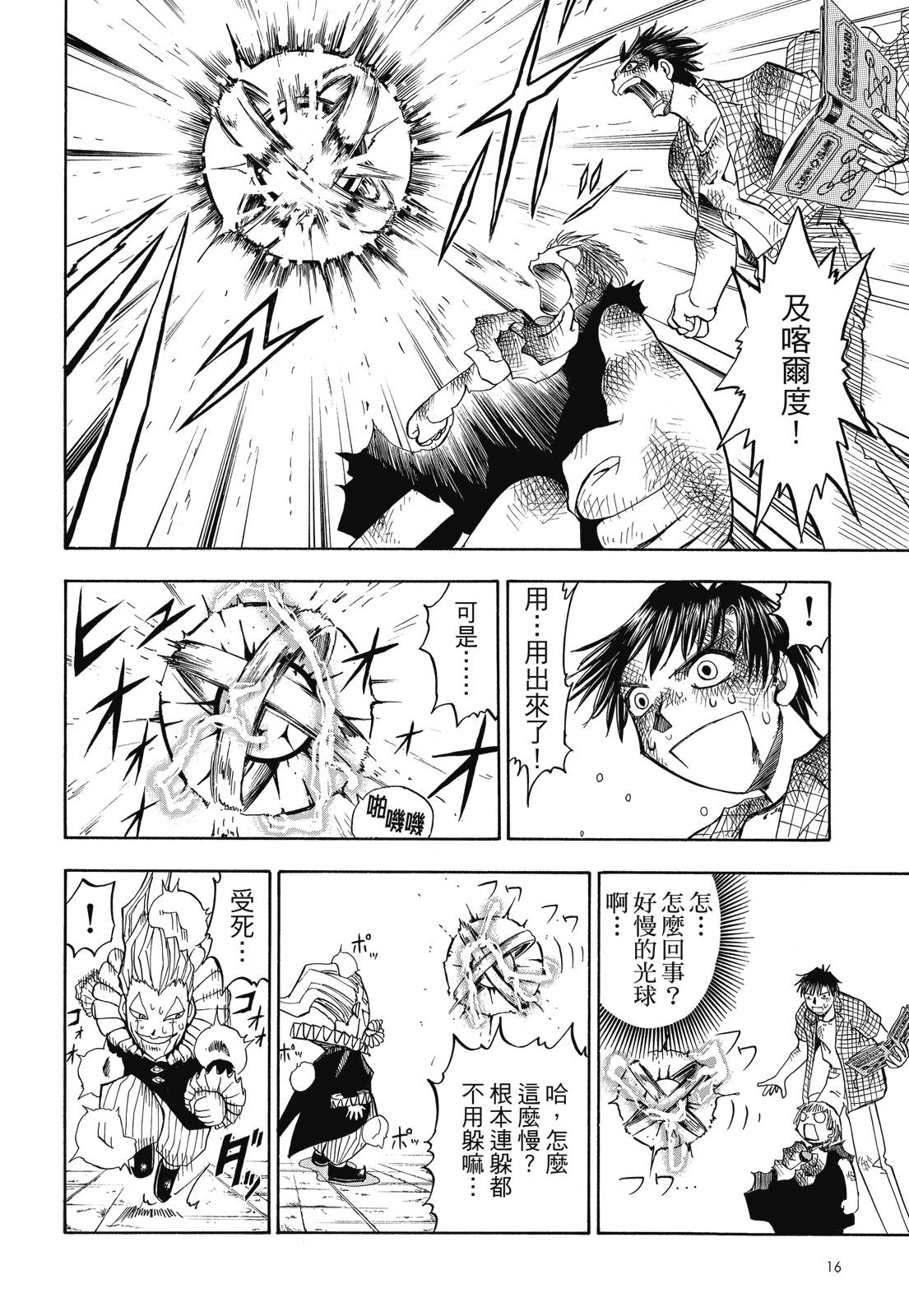 完全版02卷17