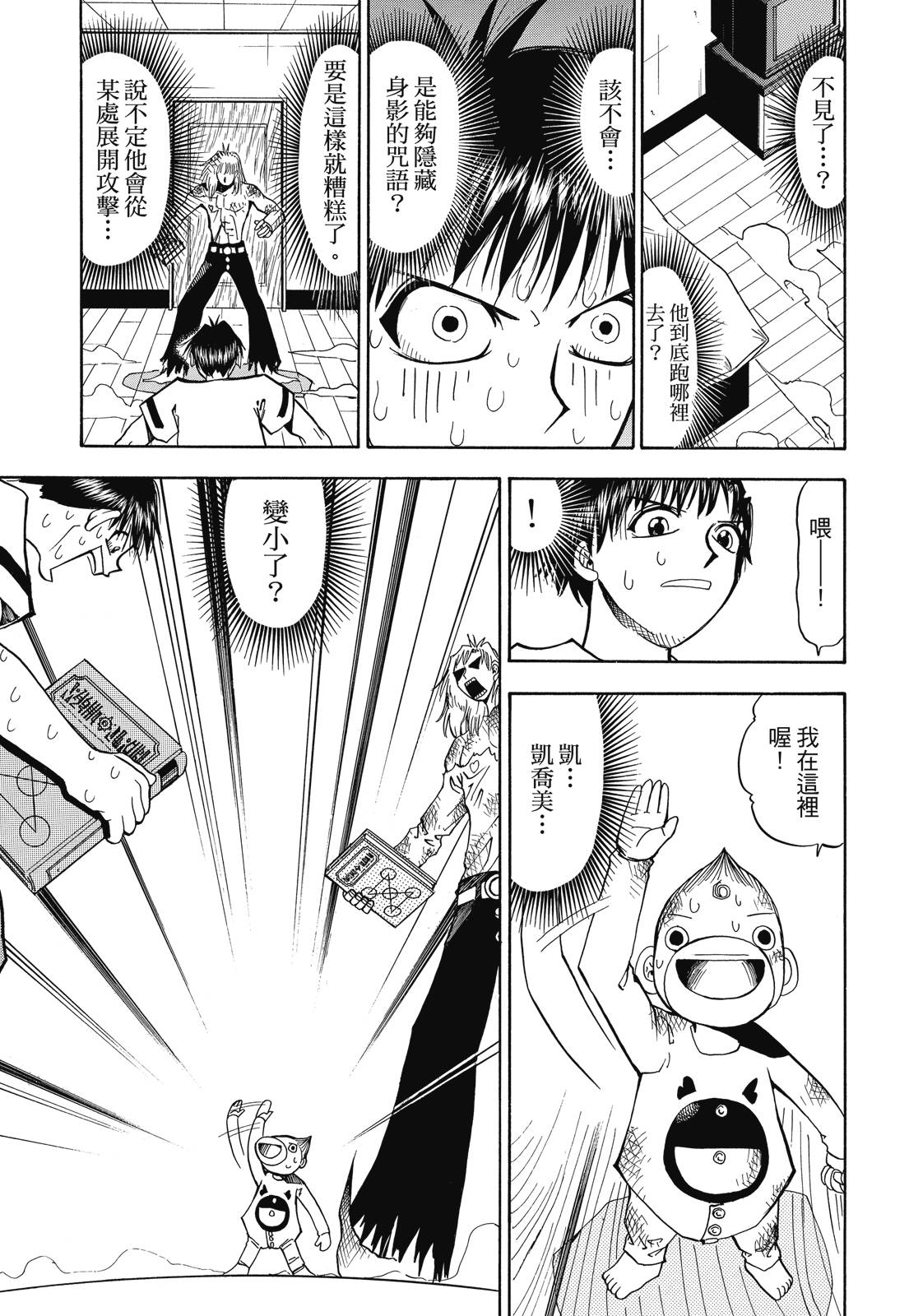 完全版02卷170