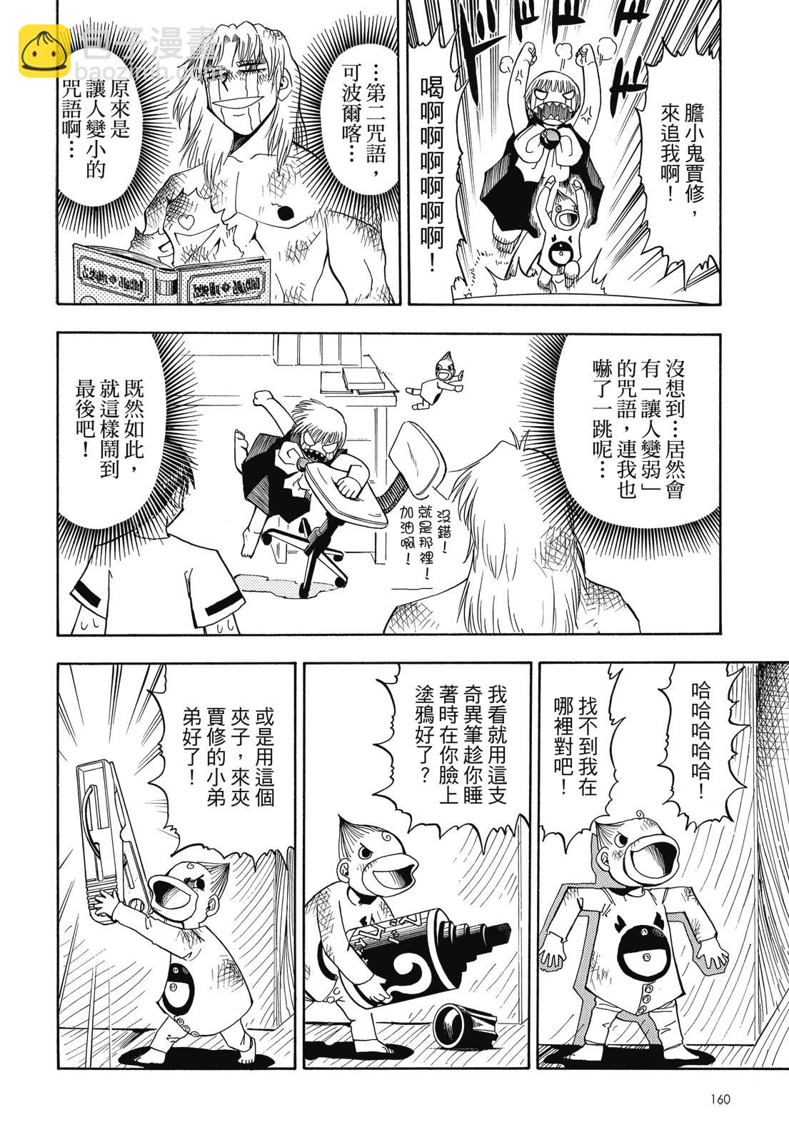 完全版02卷173