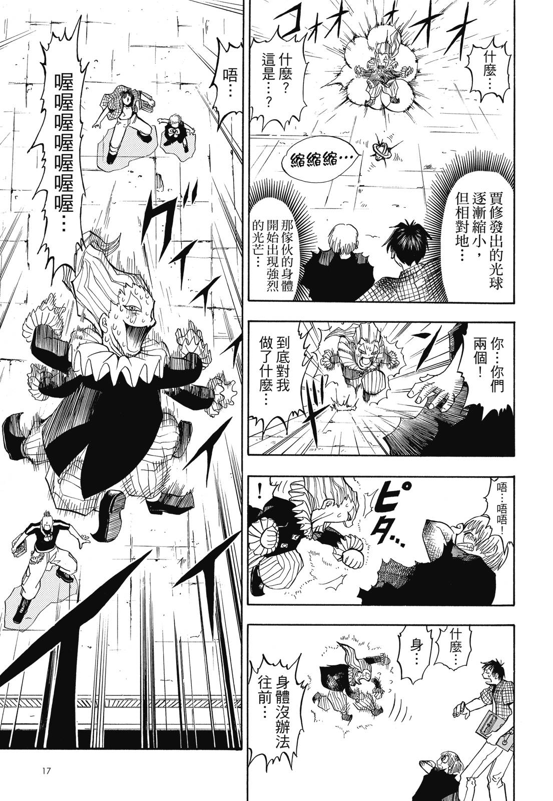 完全版02卷18