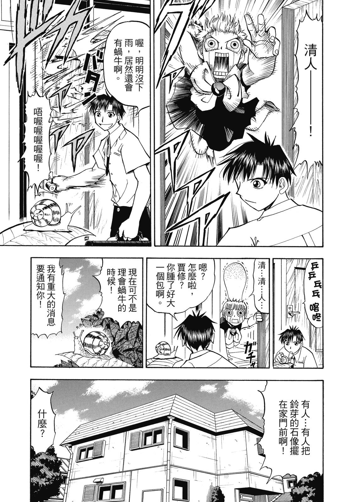 完全版02卷182