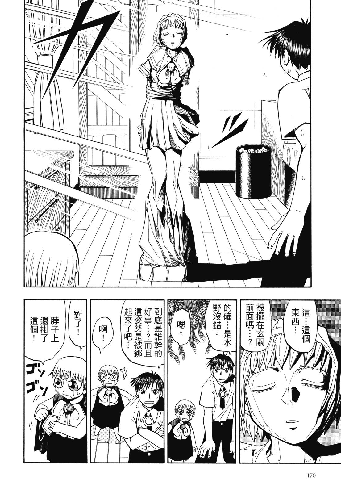 完全版02卷183