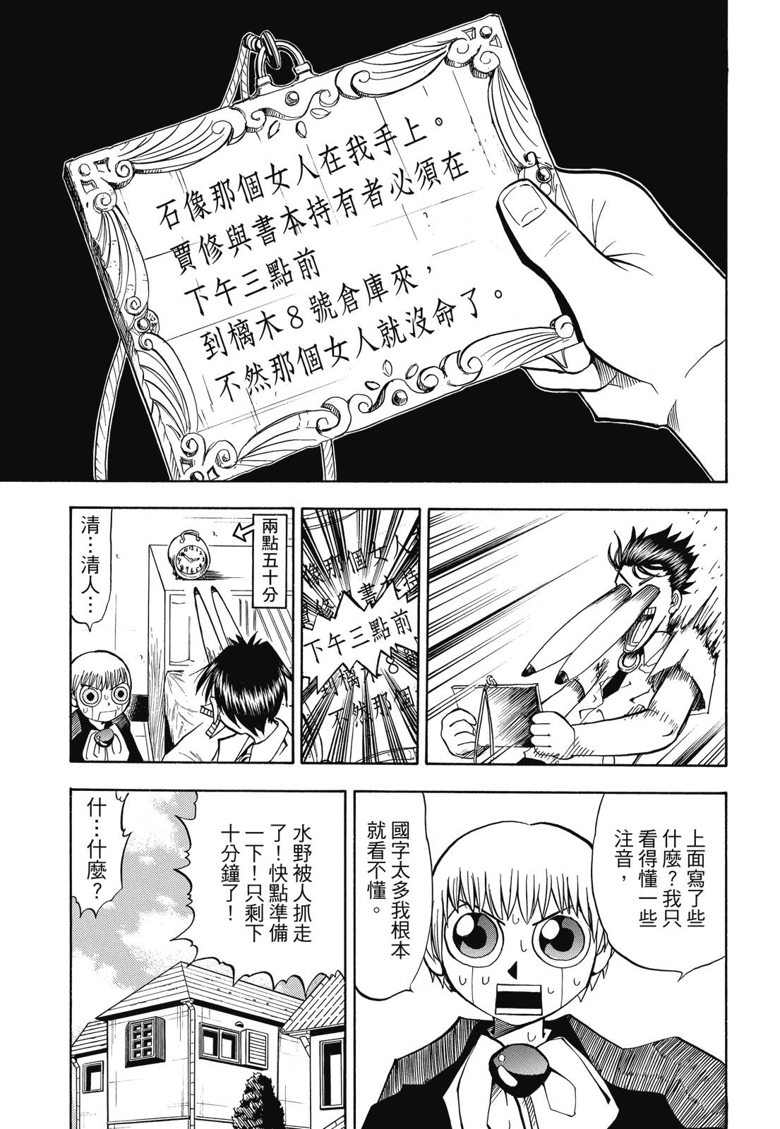 完全版02卷184