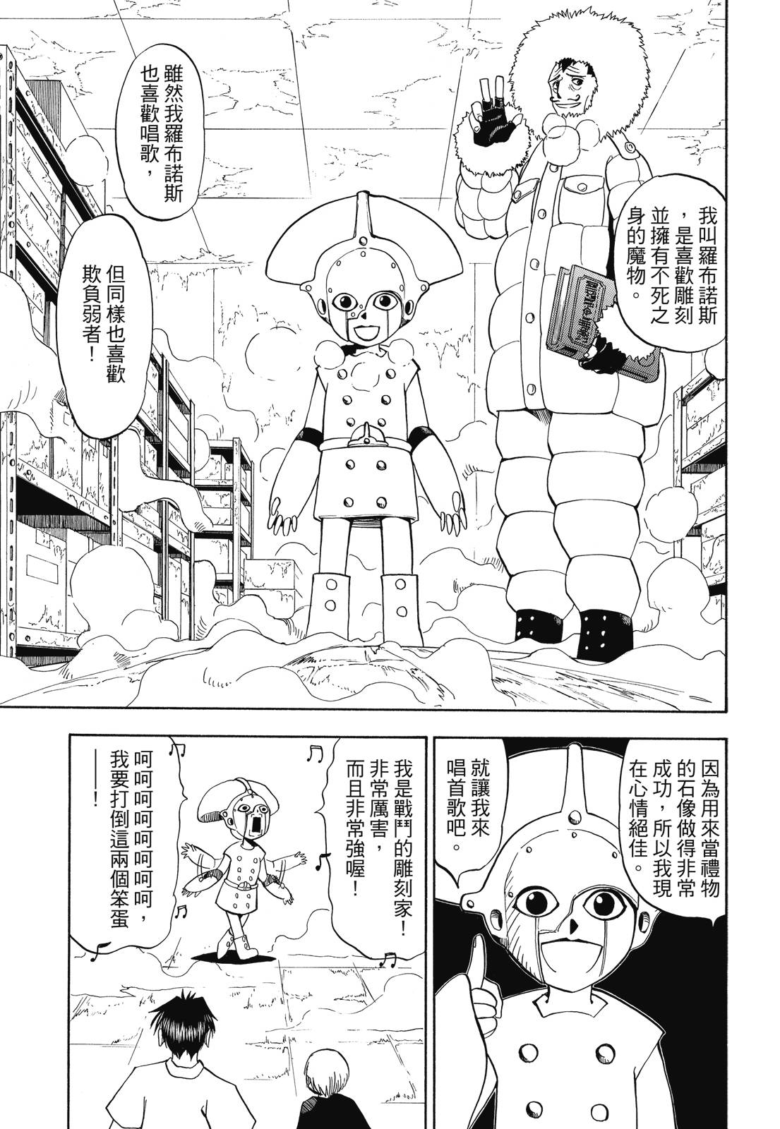 完全版02卷186