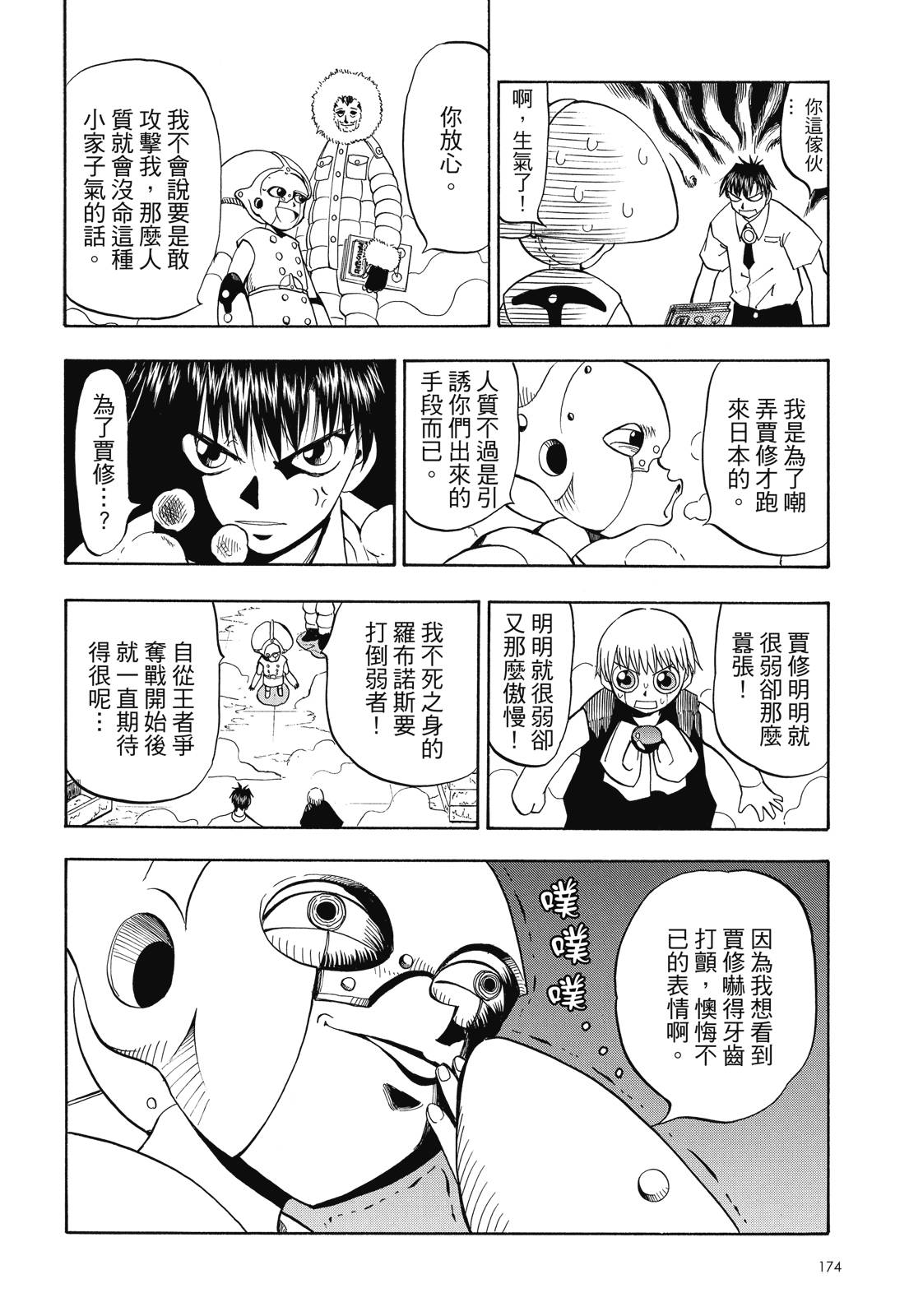 完全版02卷187
