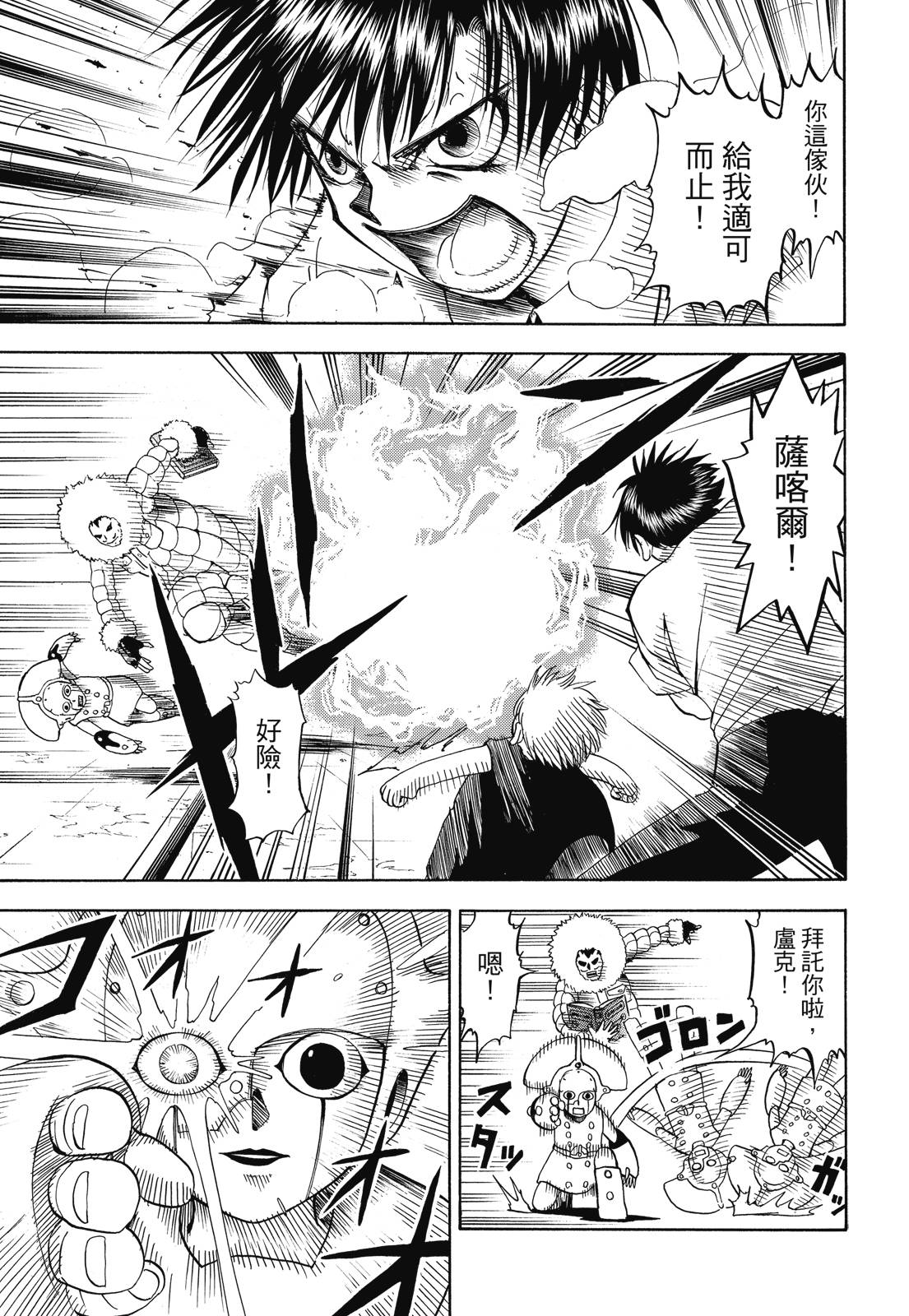 完全版02卷188