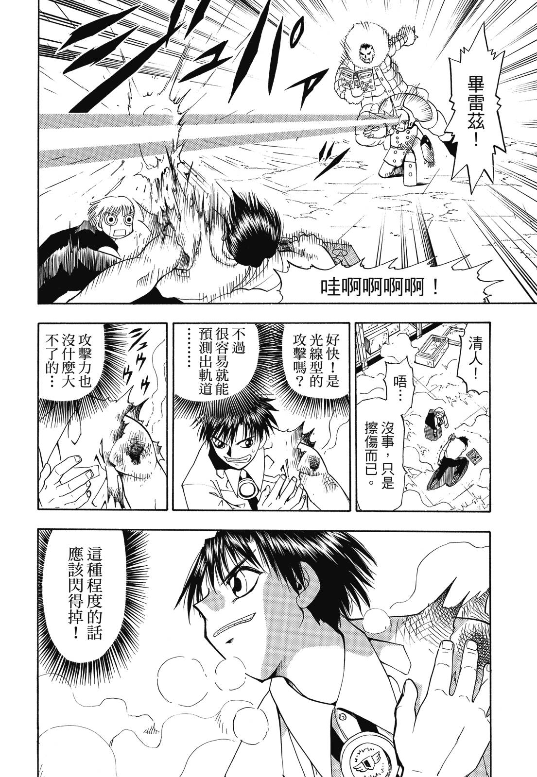 完全版02卷189