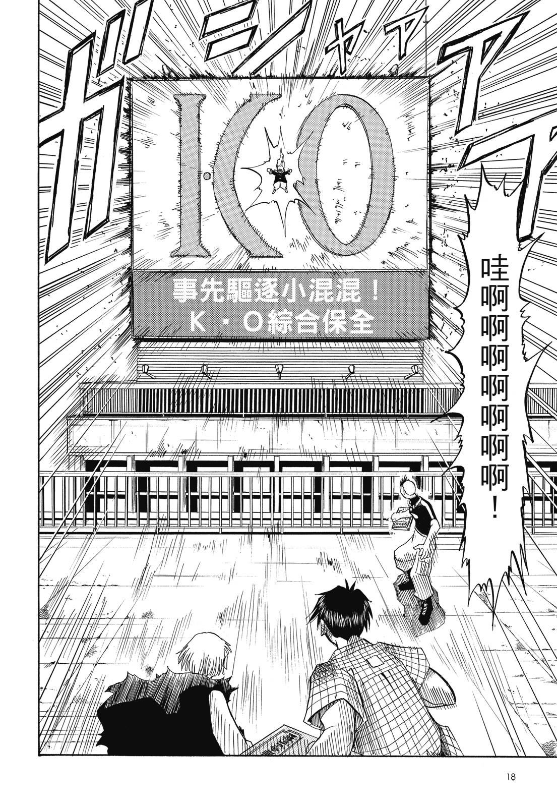 完全版02卷19