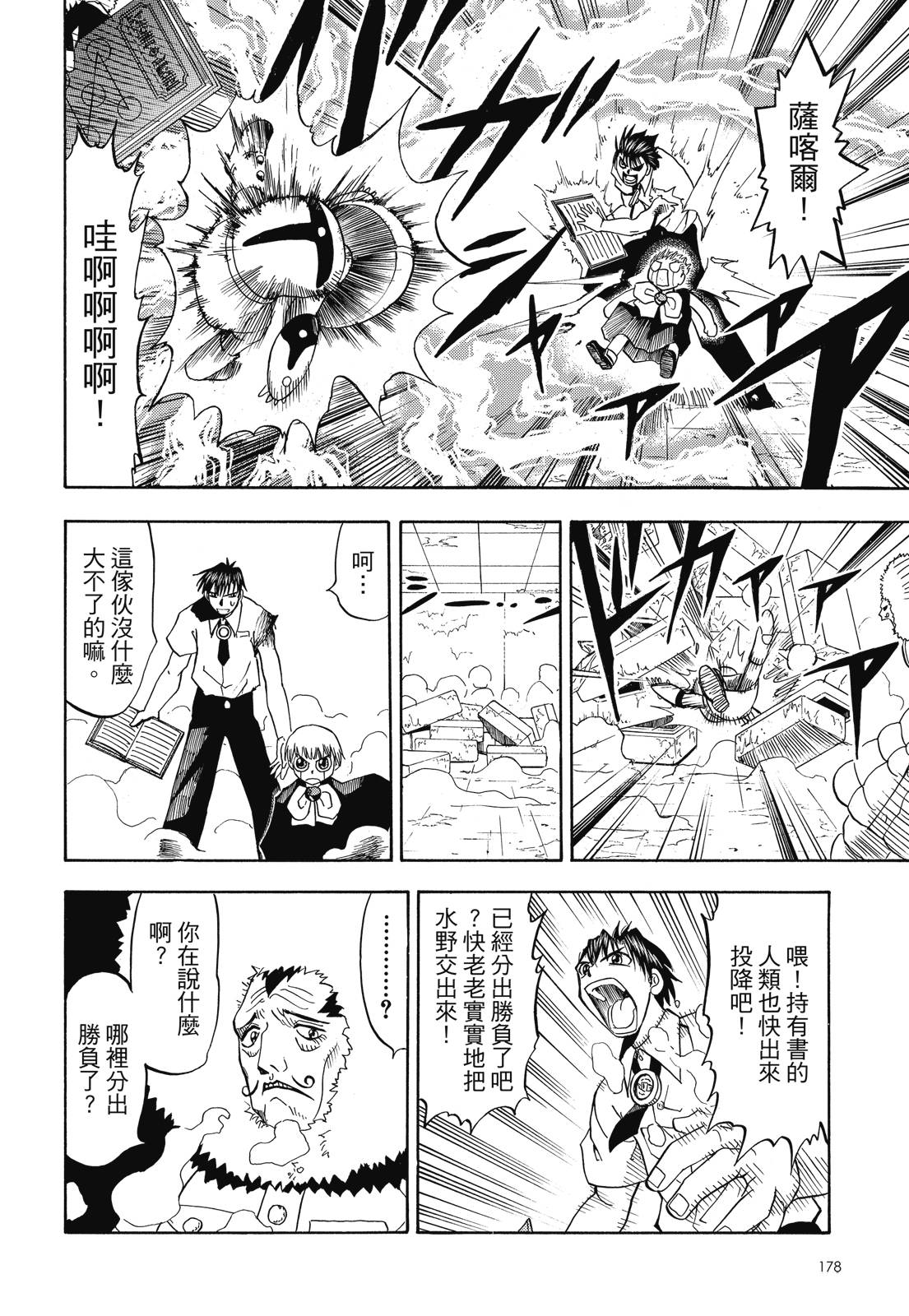 完全版02卷191