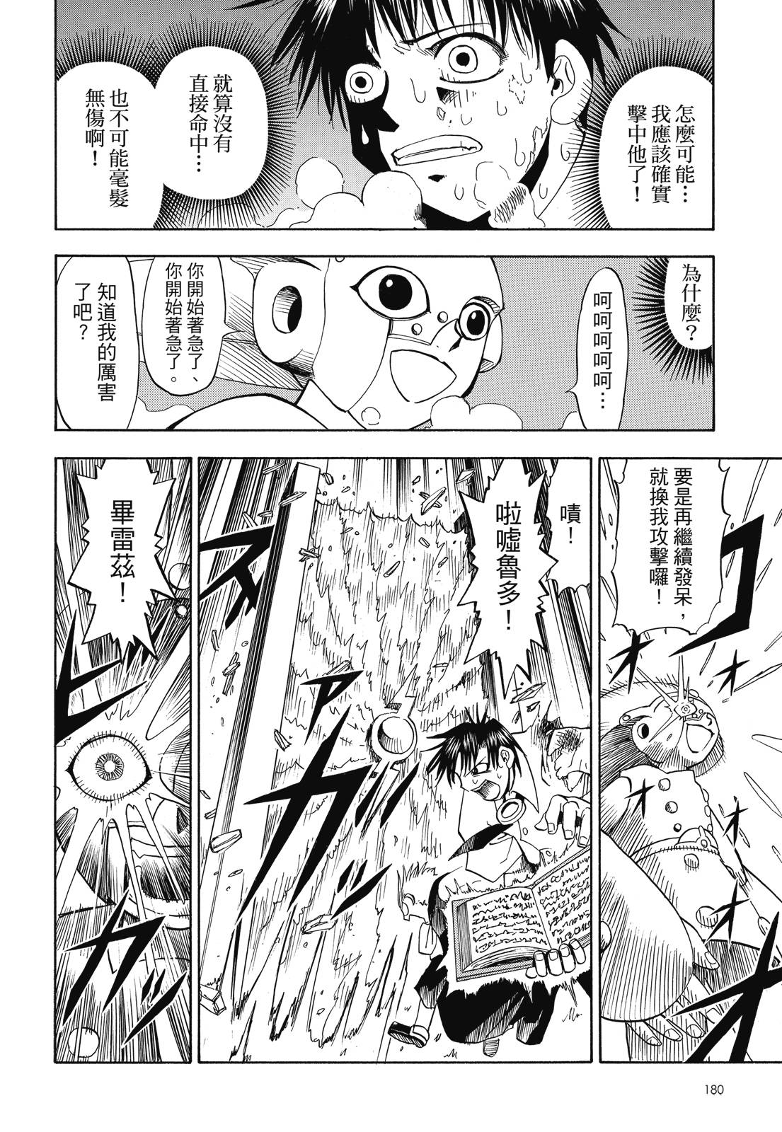 完全版02卷193