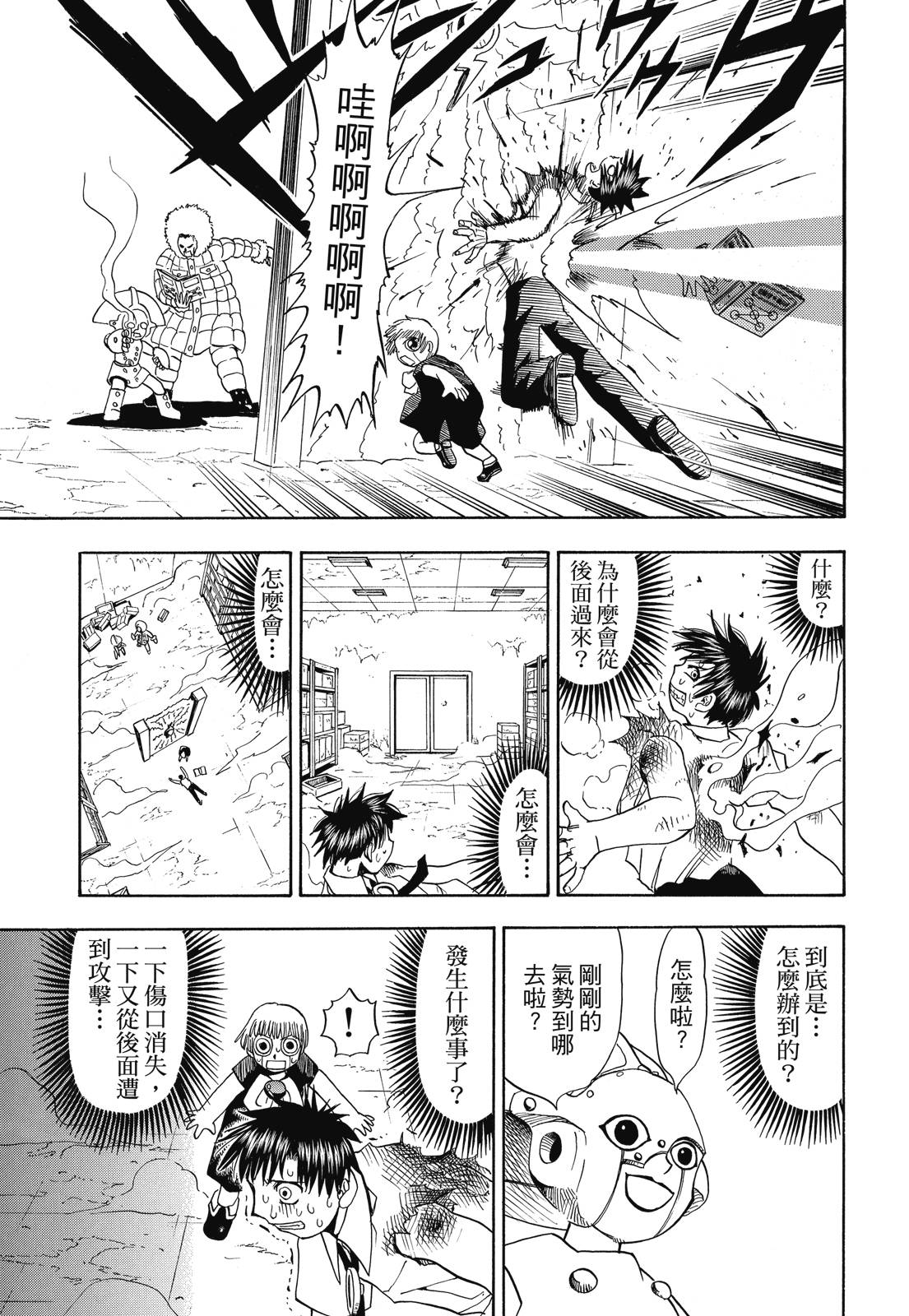完全版02卷194