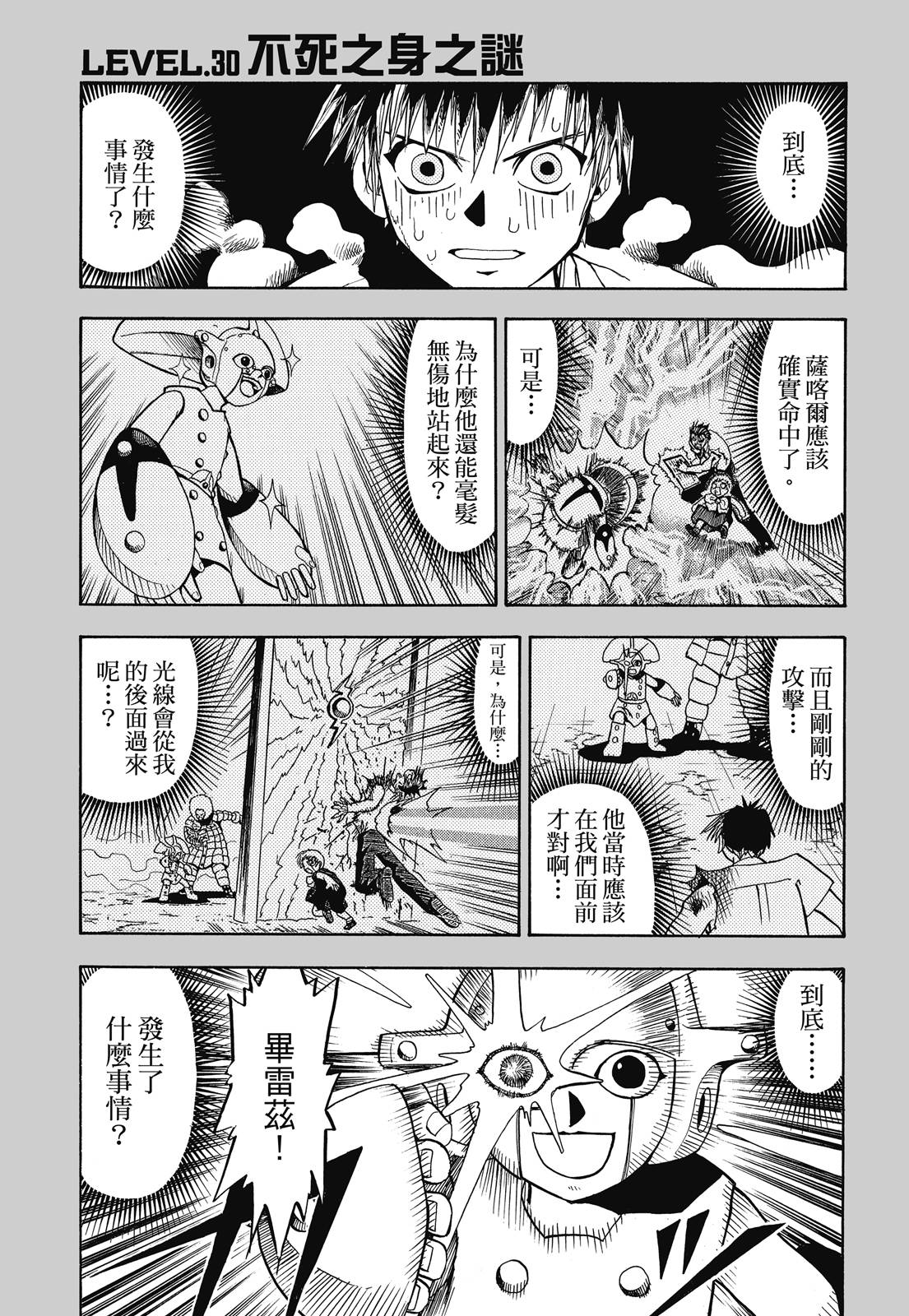 完全版02卷196
