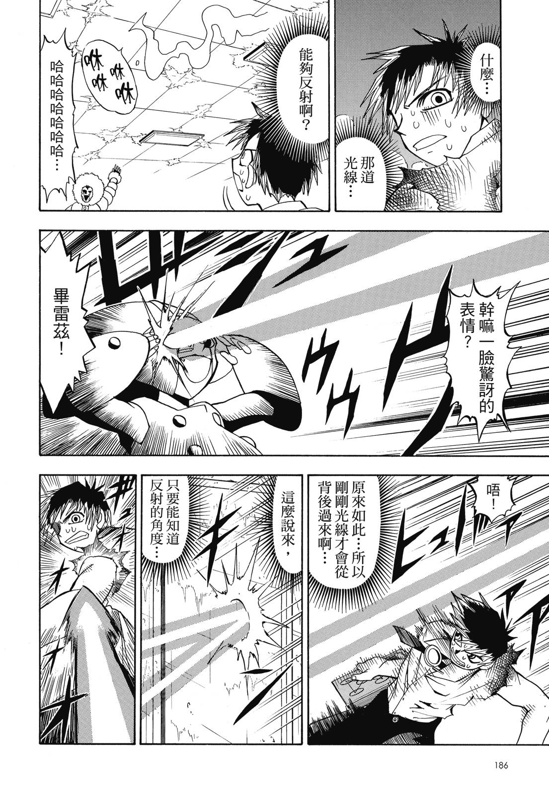 完全版02卷199