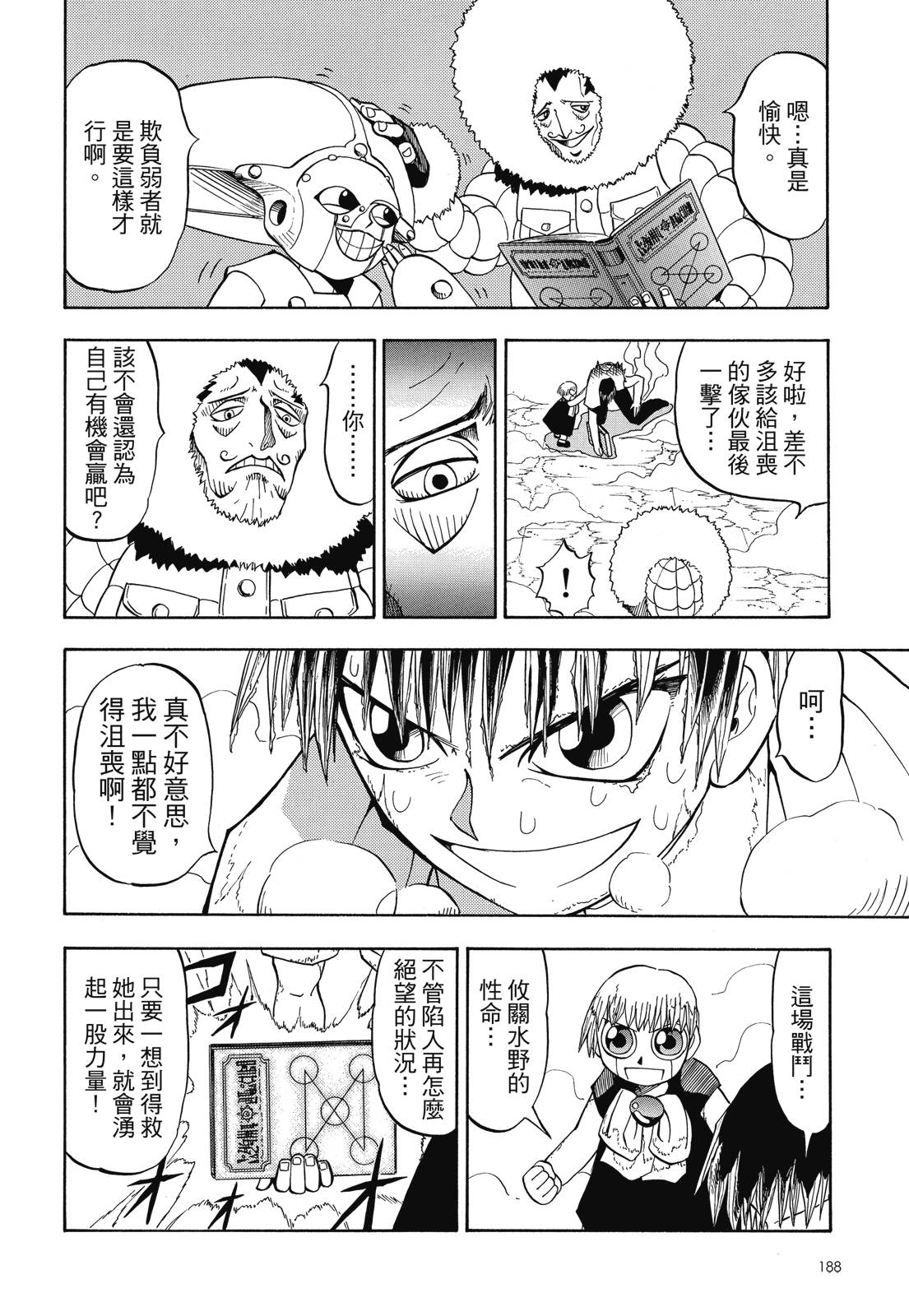 完全版02卷201