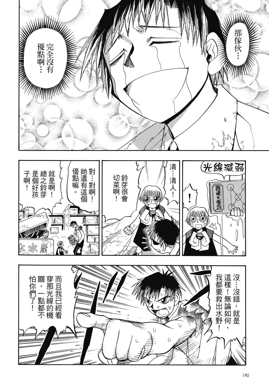完全版02卷203