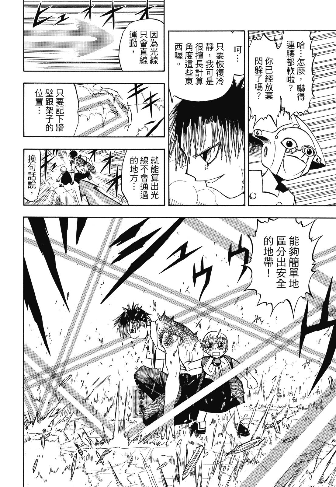 完全版02卷205